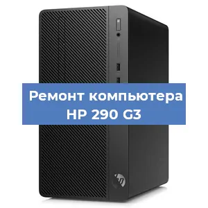 Замена usb разъема на компьютере HP 290 G3 в Волгограде